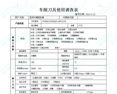 厂家劲爆价100%好评DNMG150408AN AP1235E车床刀片片控刀具钢件用 - 昆山美亚兴五金机械(刀具部)